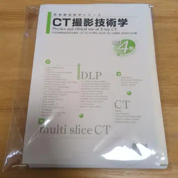 [재단 완료] CT 촬영 기술학 제4판