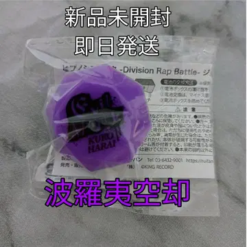 히프노시스 마이크 링라이트 하라 이쿠