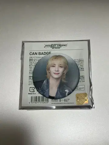 SEVENTEEN RIGHT HERE JAPAN 캔뱃지 정한