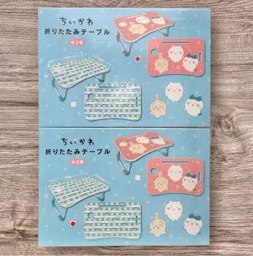 치이카와 접이식 테이블 핑크 블루 2종 세트