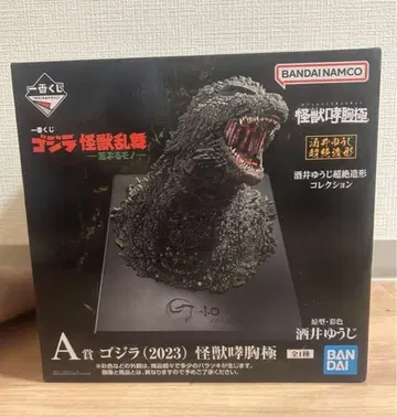 최종 가격 인하! A상 고질라 괴수 난무 거친 존재