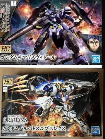 hg 발바토스 렉스 키마리스 비다르 세트