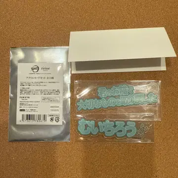 귀멸의 칼날 후쿠야 아크릴 카드 세트 토키토 무이치로