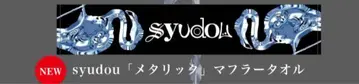 syudou 메탈릭 머플러 타월