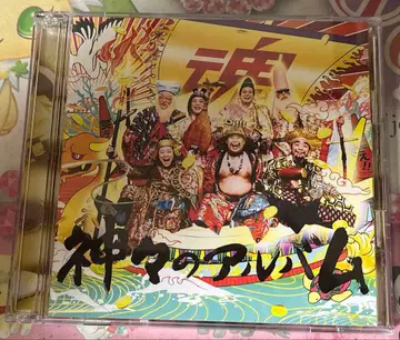 그룹 타마시 신들의 앨범 초회 생산 한정판 CD&DVD