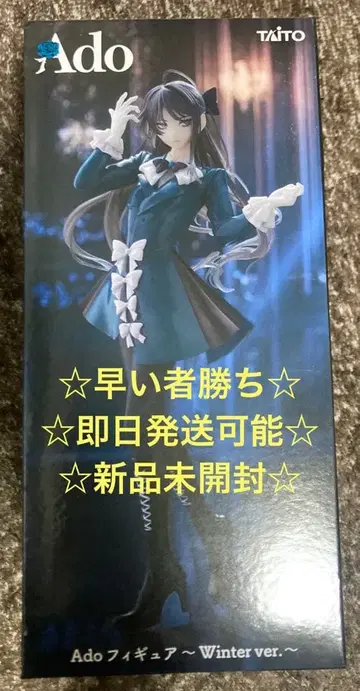 Ado 피규어 Winter ver. 라운드원 한정판
