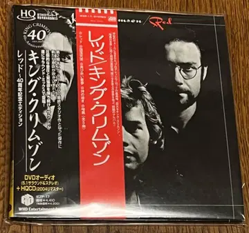 King Crimson Red Promo 40th HQCD DVD