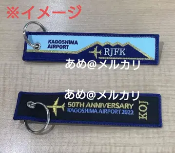 가고시마 공항 50주년 기념 플라이트 택 키링