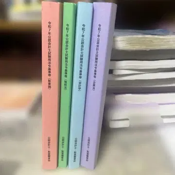 공인회계사 법령 기준집