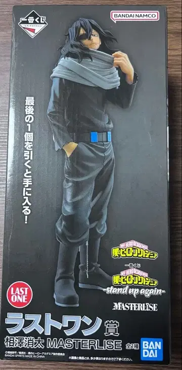 제일복권 나의 히어로 아카데미아 stand up again 라스트 원 상