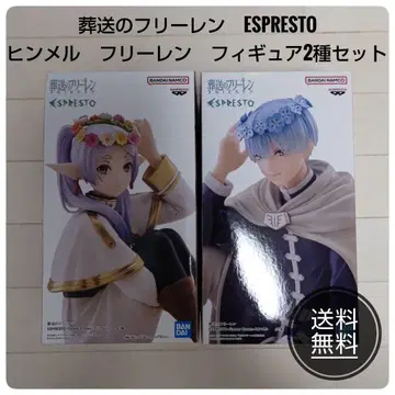 장송의 프리렌 ESPRESTO 힘멜 프리렌 피규어 2종 세트