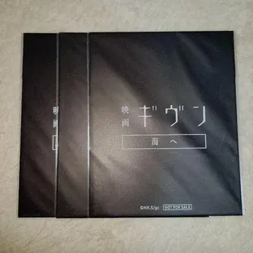 기븐 영화 바다로 무비티켓 혜택 컴플리트 세트