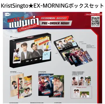 KristSingto EX-MORNING 박스 세트