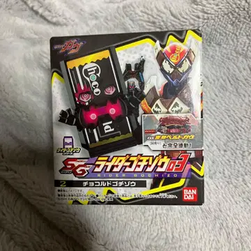 SG 라이더 고치조 03 초콜드 고치조