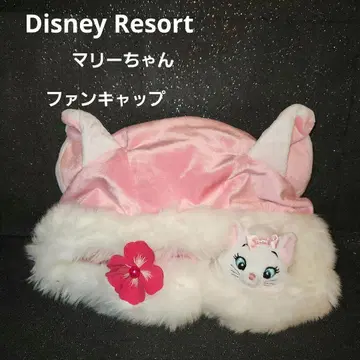 Disney Resort 마리 팬캡