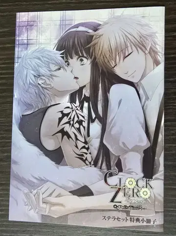 CZ CLOCK ZERO 클락 제로 종언의 1초 스텔라워스 특전 소책자