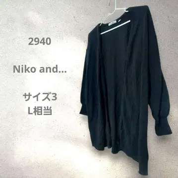 니코앤드 Niko and - 블랙 롱 가디건 L 사이즈 3 빅