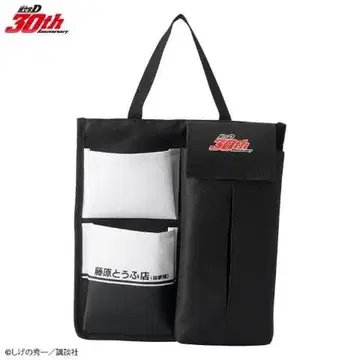 이니셜D 시마무라 수납형 티슈 케이스