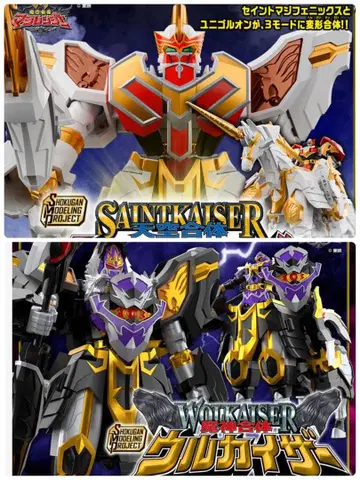 미개봉 새상품 SMP 우루카이저 세인트카이저 묶음 판매