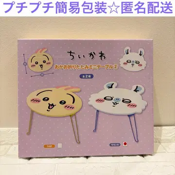 치이카와 (먼작귀) 얼굴 접이식 미니 테이블 모몽가