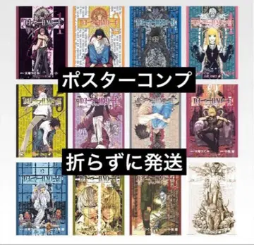 제일복권 데스노트 F상 클리어 포스터 컴플리트