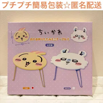 치이카와 (먼작귀) 얼굴 접이식 미니 테이블 토끼