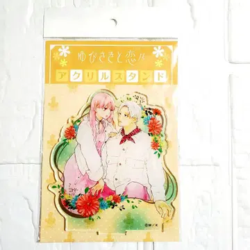 손끝의 연인 아크릴 스탠드 [ F ]