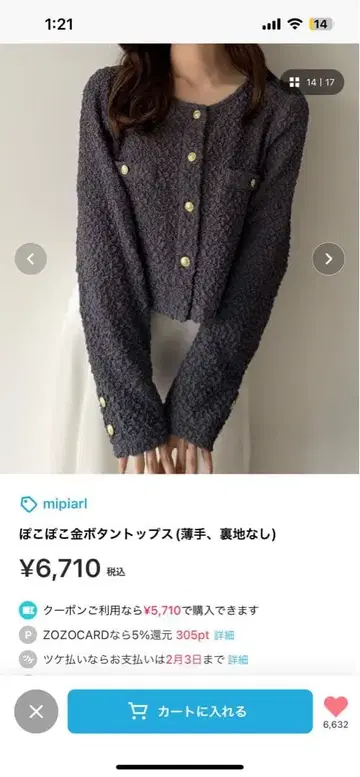 mipiarl 포코포코 골드 버튼 상의