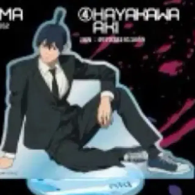 급처!) 체인소맨 엔스카이 아크릴 스탠드 아키 공구 양도