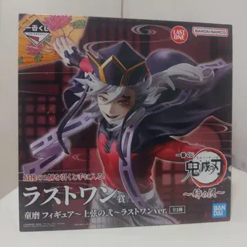 귀멸의 칼날 제일복권 언니의 원수 라스트 원상 도우마 피규어