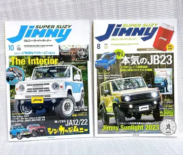 짐니 슈퍼 스지 도서 잡지 2023년 10월 2023년 8월