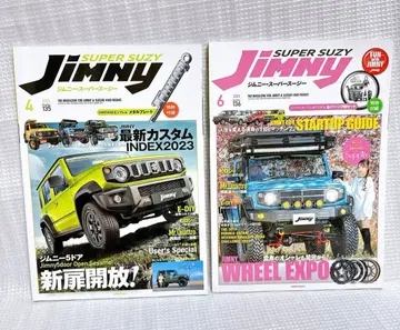 짐니 슈퍼 스지 도서 잡지 2023년 4월 6월