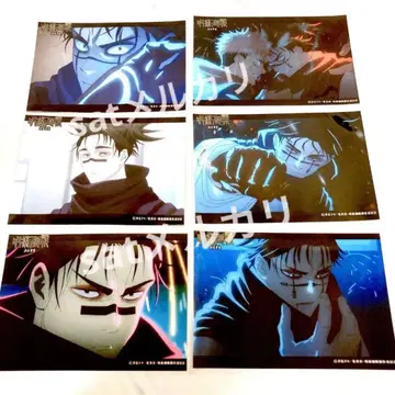 주술회전 쵸소우 브로마이드 시부야 사변 L판 사진