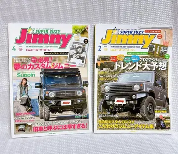 짐니 슈퍼 스즈키 도서 잡지 2022년 2월 4월
