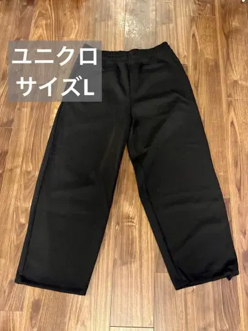 [ UNIQLO C ] 스웨트 팬츠 L