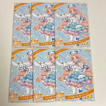 아이프리 타마키 산리오