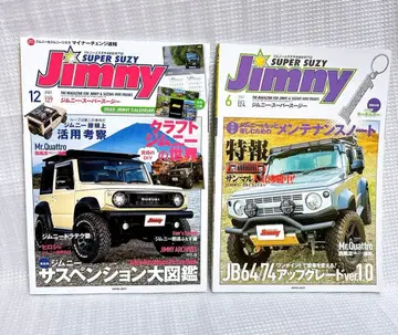 짐니 슈퍼 스즈키 도서 잡지 2021년 12월 6월