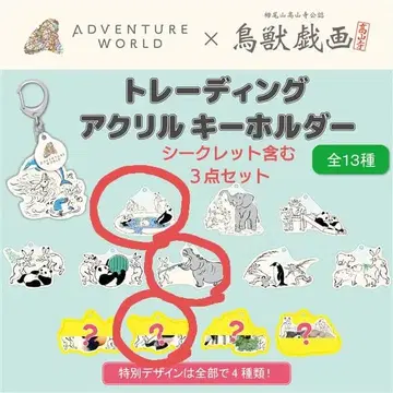 어드벤처 월드 조수기화 아크릴 키링 팬더