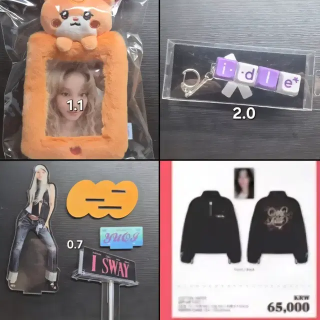 미연 우기 아이들 굿즈 키링/인형/아크릴스탠드