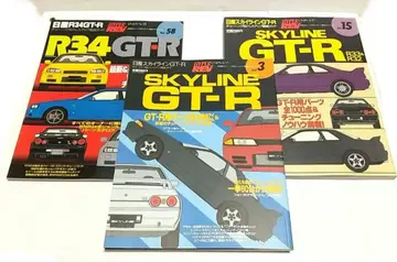하이퍼레브 GT-R R32 R33 R34 3권 세트