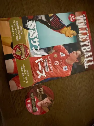 산토리 선바즈 춘고 선바즈 할리센