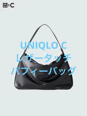 새상품급 UNIQLO C 유니클로 레더 터치 퍼피 백 블랙