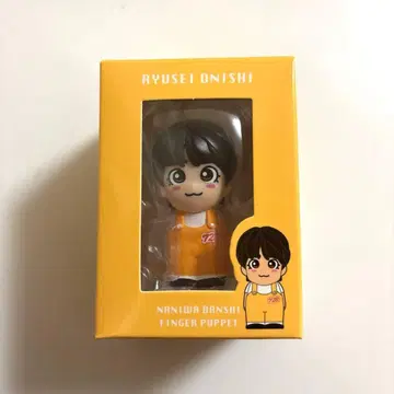 나니와단시 오니시 류세이 손가락 인형