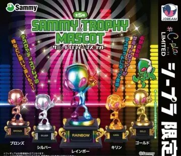 서밋 트로피 마스코트 컴플리트