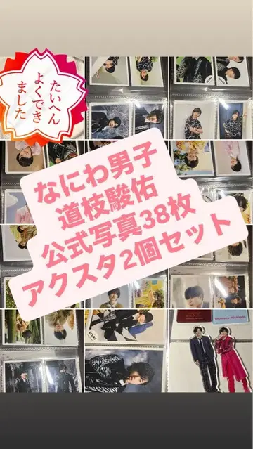 나니와단시 공식 사진 38장 액세서리 2개 세트