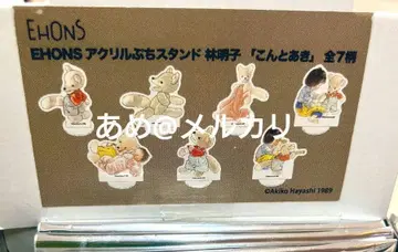 콘토아키 하야시 아키코 아크릴 스탠드