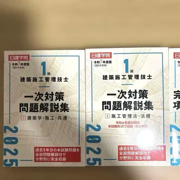 1급 시공 관리 기술자 1차 대책 [ 3권 세트 ]