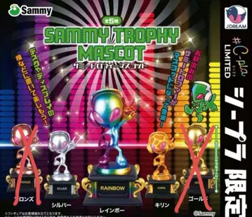 사미트로피 마스코트 시플라 한정품