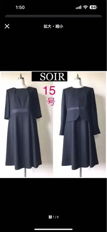 새상품 LES MUES 도쿄 소와르 15호 고급 예복 상복 앙상블