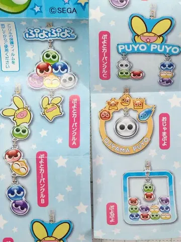 뿌요뿌요 흔들흔들 아크릴 키링 전 5종